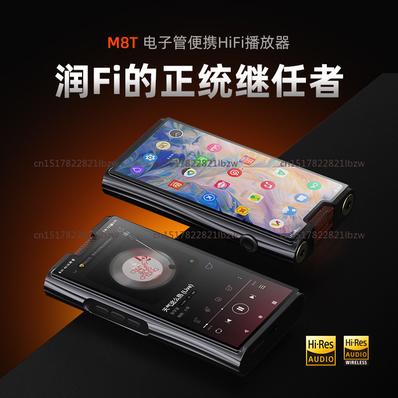 Mp3 Audio Music Youtube - M8T Flagship Tube Android Portable HIFI