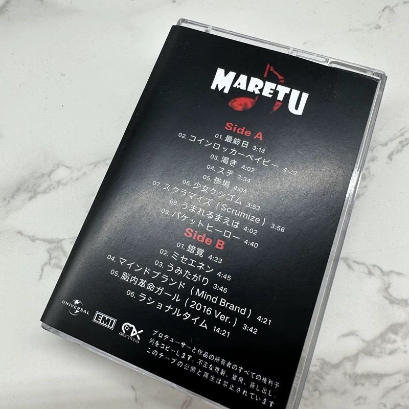 Japanese Music Cassette Tape U - Audio Music To Lyrics review and price