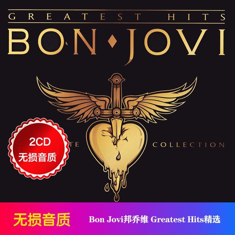 Bon Jovi Greatest Hits Collect - Audio Music To Lyrics review and price