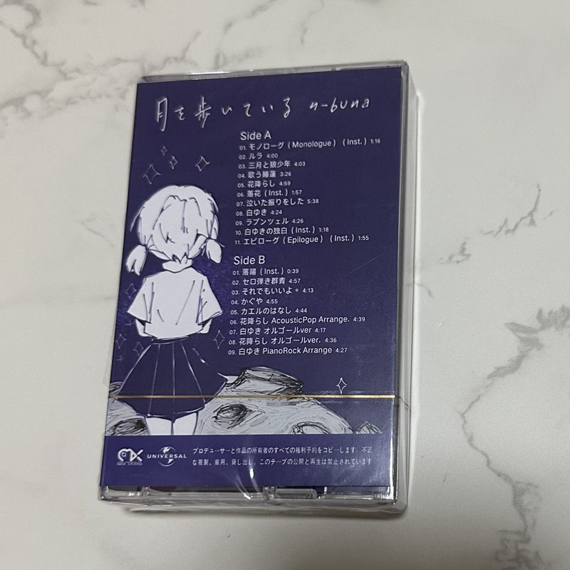 Japanese Classic Music Cassett - Audio Music To Lyrics review and price