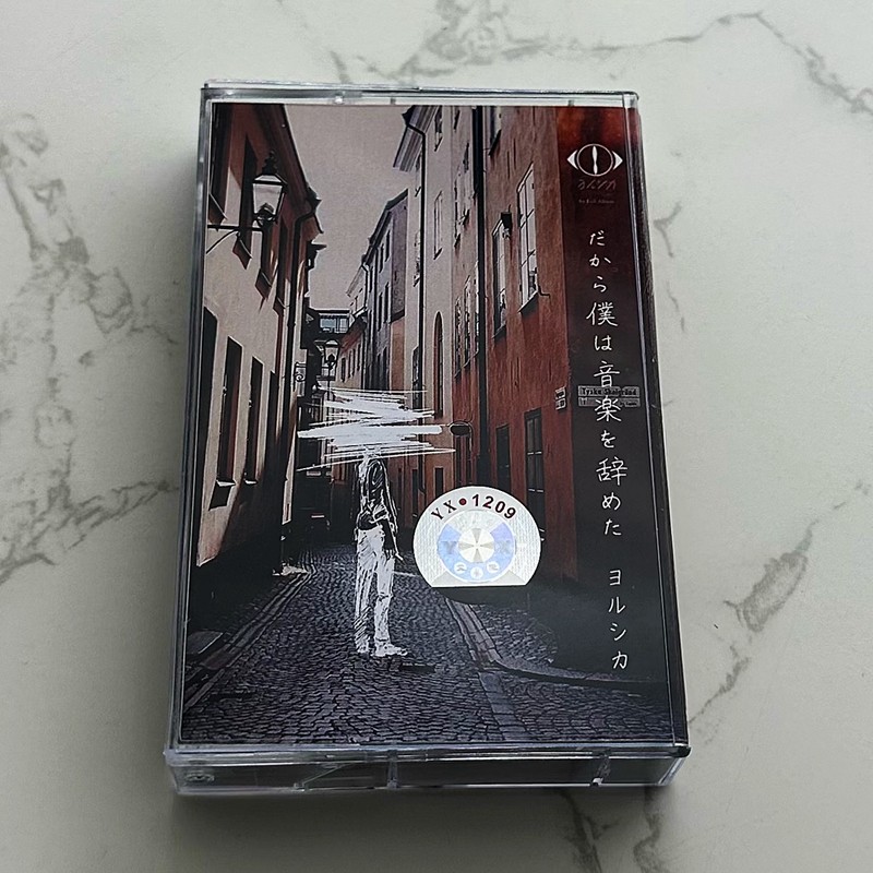 Japanese Style Cassette Tape U - Audio Music To Lyrics review and price