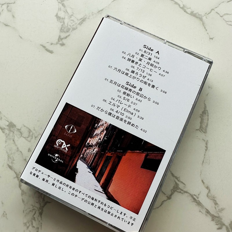 Japanese Style Cassette Tape U - Audio Music To Lyrics review and price