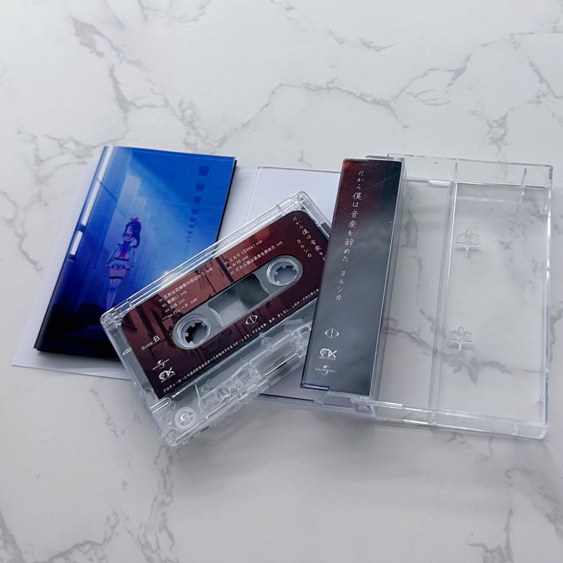 Japanese Style Cassette Tape U - Audio Music To Lyrics review and price